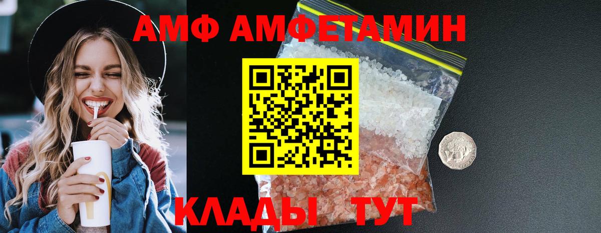 Амфетамин VHQ  MEGA ссылки  Горячий Ключ  Вход с VPN 