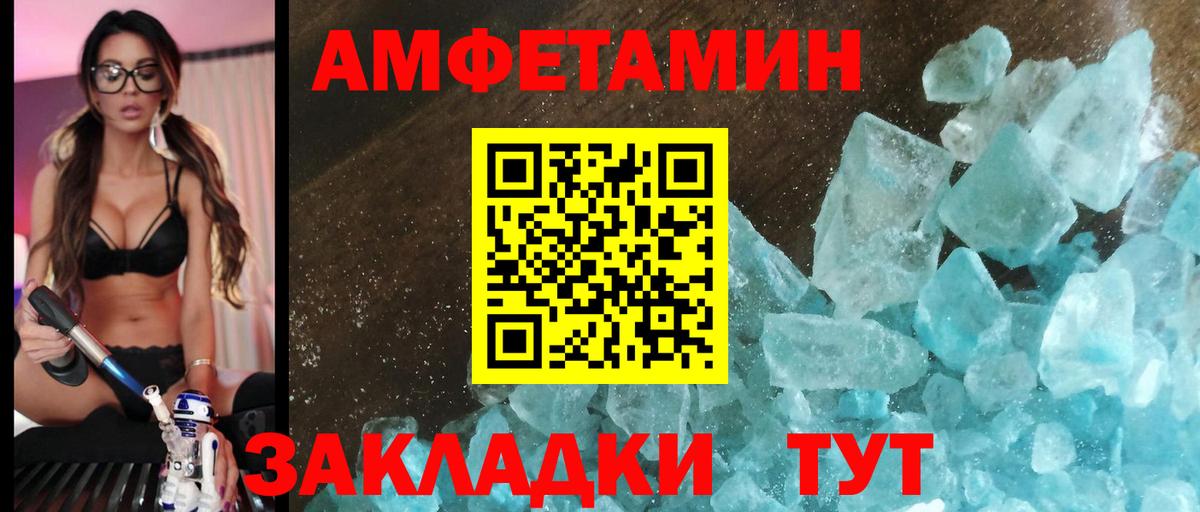 Amphetamine Premium Горячий Ключ