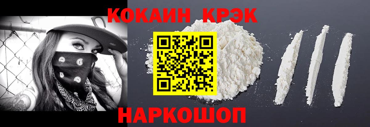 КОКАИН 97%  Cocaine Columbia  Кокаин  Горячий Ключ  Вход с VPN 