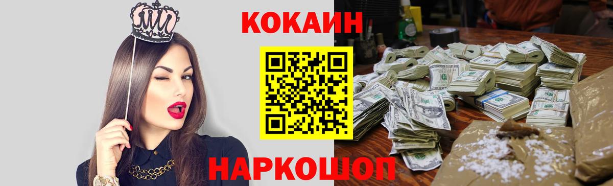 Cocaine Боливия Горячий Ключ