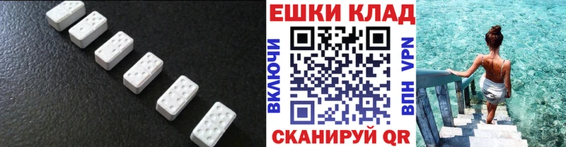 Экстази MDMA Горячий Ключ
