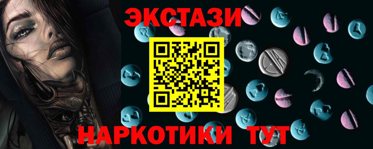 ЭКСТАЗИ MDMA  Экстази  Экстази таблы  Горячий Ключ  Вход с VPN 