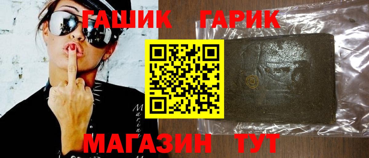 Гашиш хэш  Вход с VPN  ГАШИШ  ГАШ AMNESIA HAZE  Горячий Ключ 
