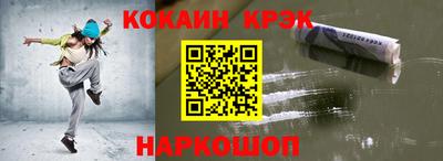 COCAINE Балаково