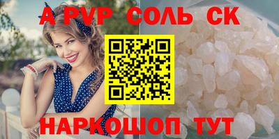 COCAINE Балаково