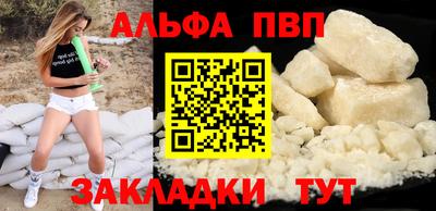 альфа пвп VHQ Балашиха