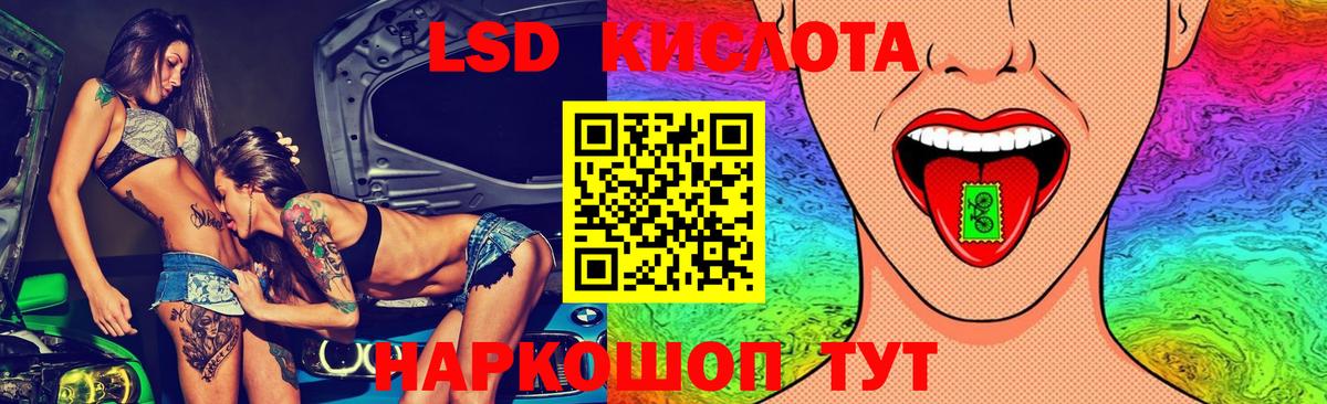 Лсд 25 экстази ecstasy Горячий Ключ