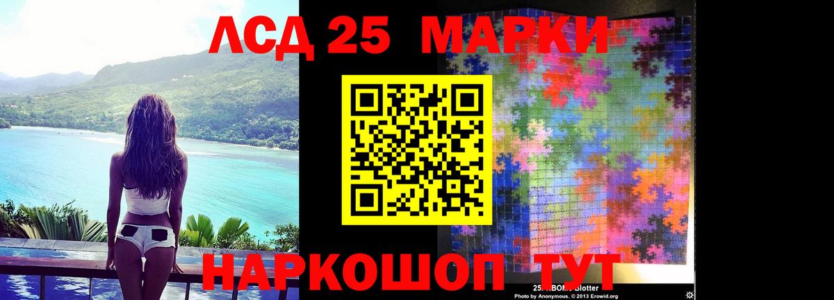 Горячий Ключ  Лсд 25 экстази кислота  LSD-25 экстази кислота  Вход с VPN 