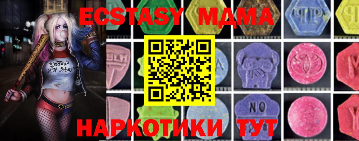 МДМА молли  Вход с VPN  Горячий Ключ 