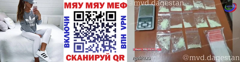 Меф мяу мяу  Горячий Ключ 