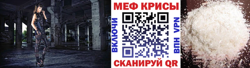 Мефедрон кристаллы Горячий Ключ