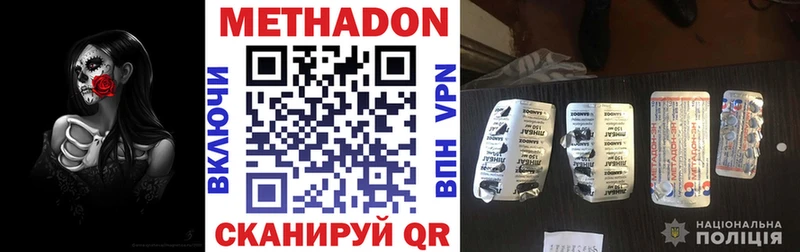 купить закладку  гидра ссылка  МЕТАДОН methadone  Горячий Ключ 