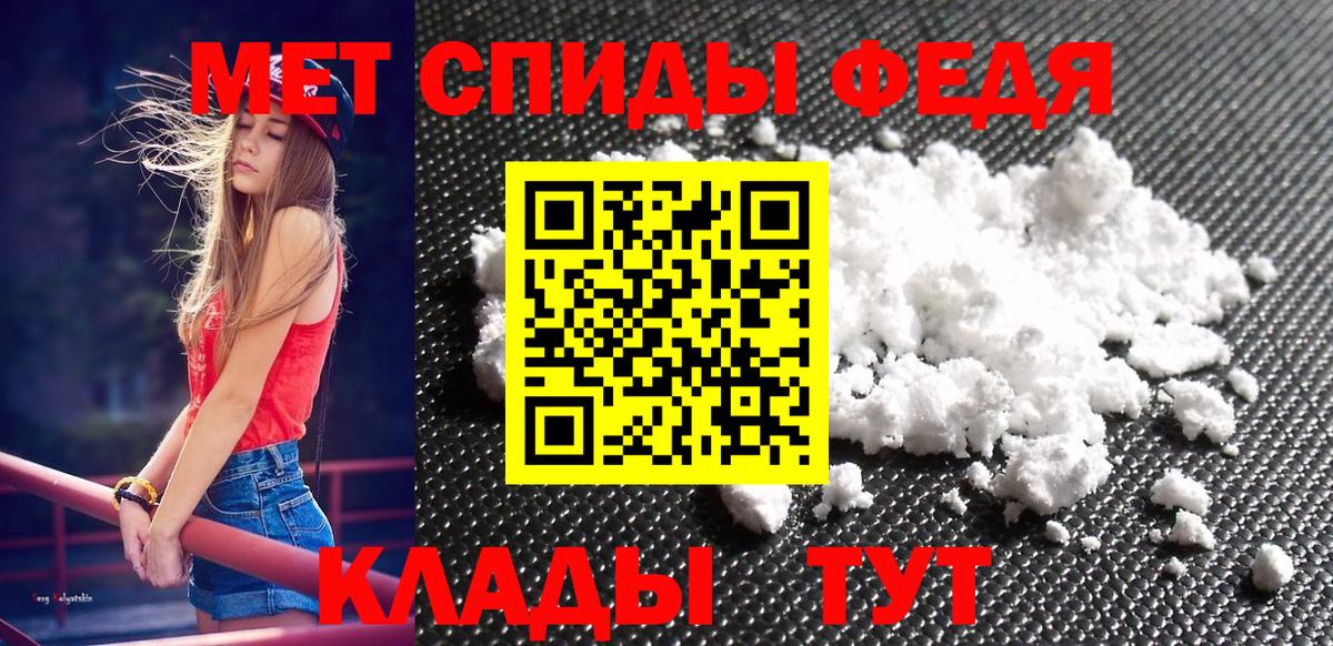 МЕТАМФЕТАМИН пудра Горячий Ключ