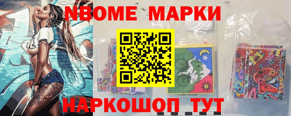 Наркотические марки 1500мкг Горячий Ключ
