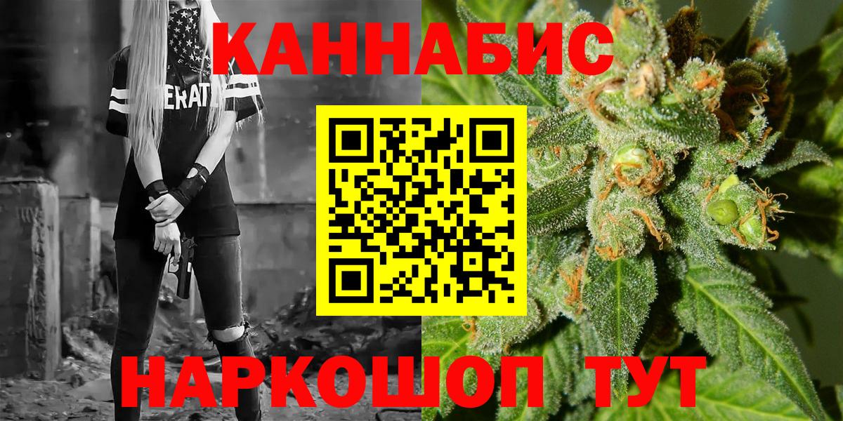 Шишки марихуана гибрид Горячий Ключ